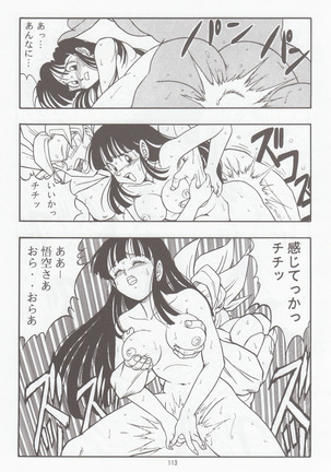 DRAGONBALL H Bessatsu Soushuuhen - Page 112