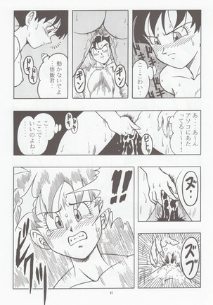 DRAGONBALL H Bessatsu Soushuuhen - Page 40