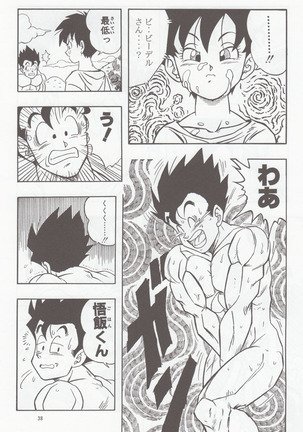 DRAGONBALL H Bessatsu Soushuuhen - Page 37