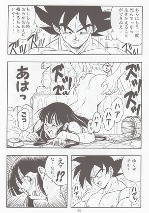 DRAGONBALL H Bessatsu Soushuuhen - Page 109