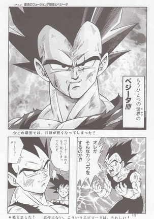 DRAGONBALL H Bessatsu Soushuuhen - Page 121