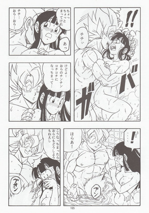 DRAGONBALL H Bessatsu Soushuuhen - Page 104