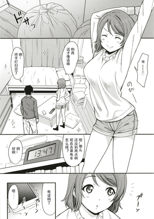 Tokyo Yousoro Page #6