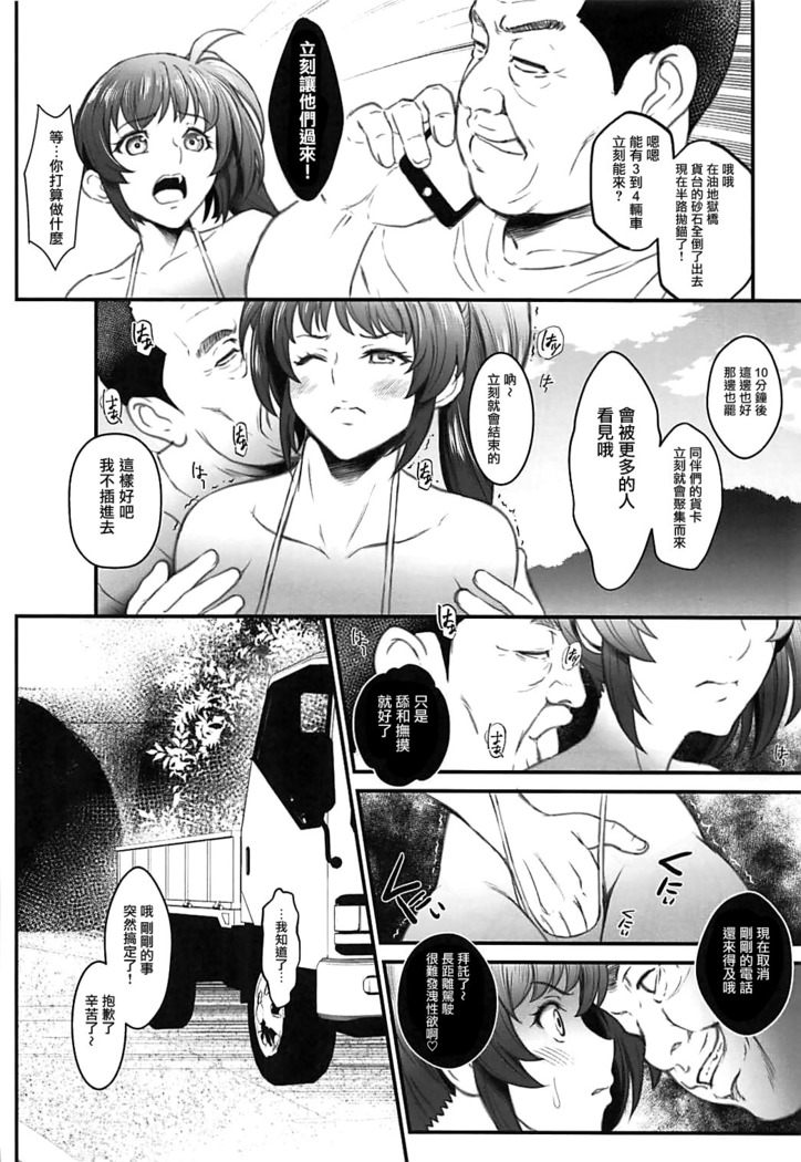 N ~Ochita Ace~