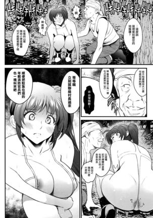 N ~Ochita Ace~ Page #13