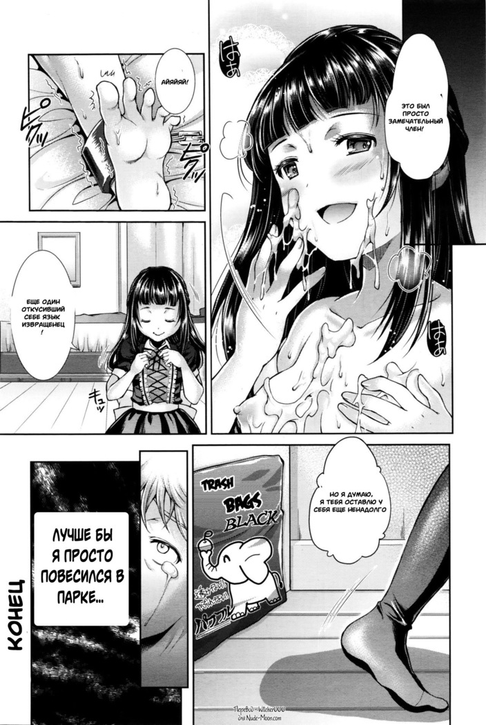 Kumo no Su | The Spider Web
