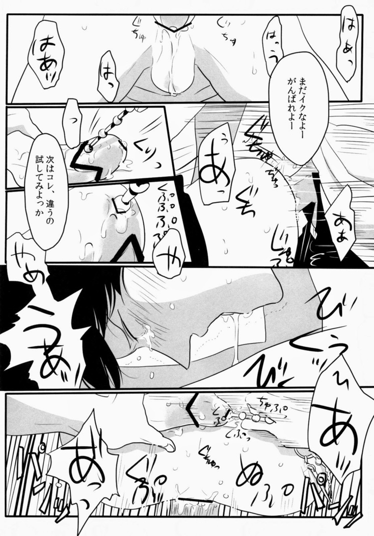 Otoshimon