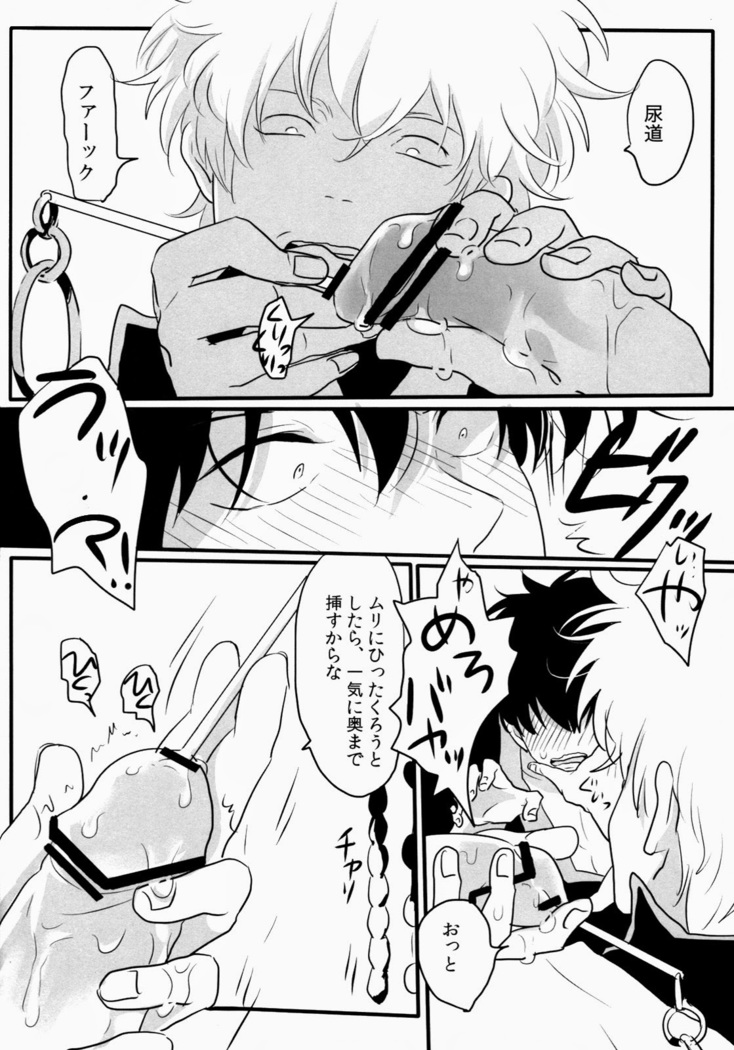 Otoshimon