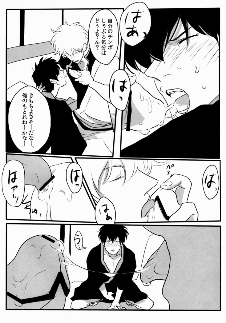 Otoshimon