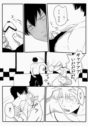 Otoshimon Page #40