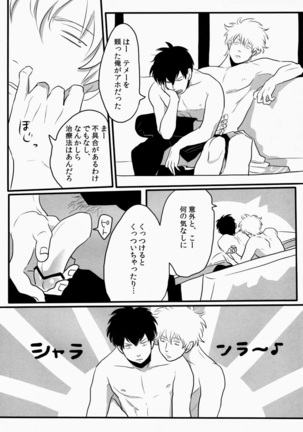 Otoshimon Page #38