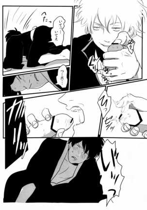 Otoshimon Page #15