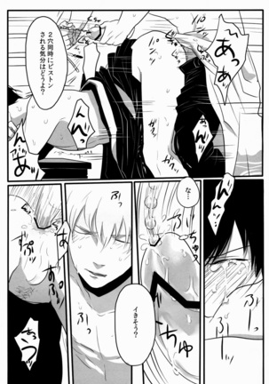 Otoshimon Page #32