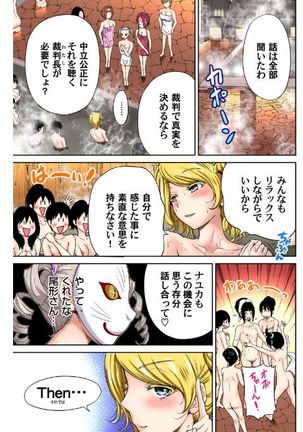 Oretoku Shuugakuryokou ~Otoko wa Jyosou shita Ore dake!! Ch. 13 Page #2