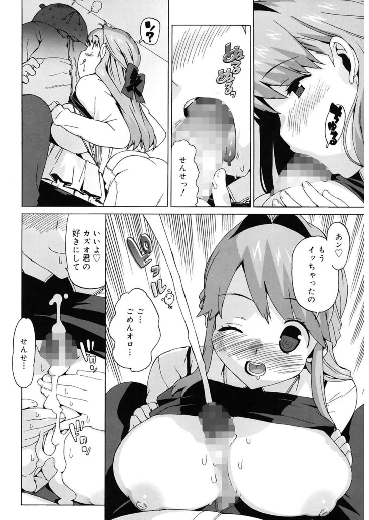 M Kyoushi Mochizuki Sensei no Himitsu