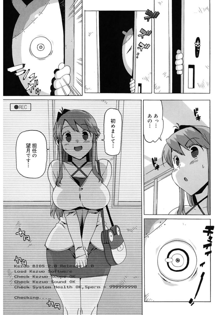 M Kyoushi Mochizuki Sensei no Himitsu
