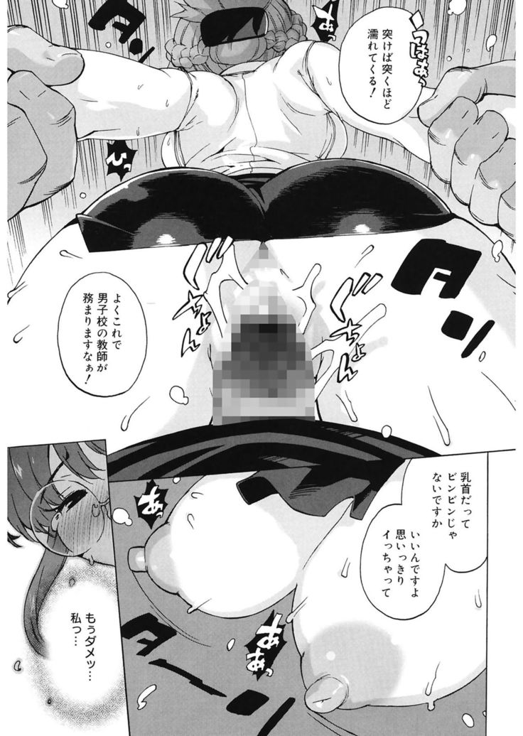 M Kyoushi Mochizuki Sensei no Himitsu