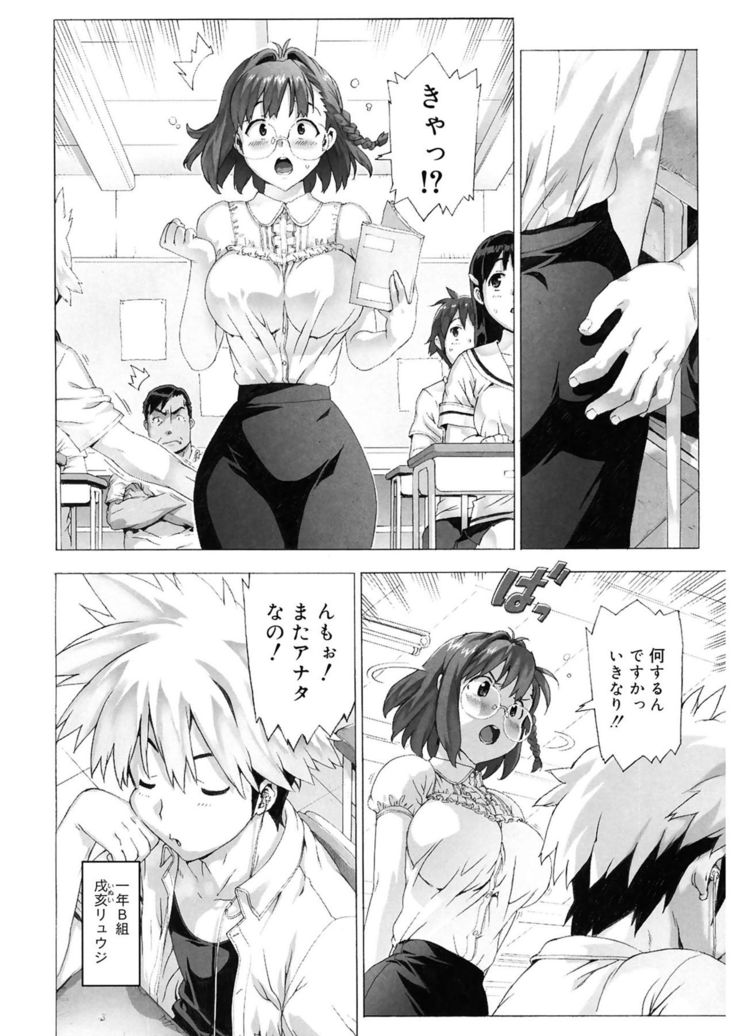 M Kyoushi Mochizuki Sensei no Himitsu