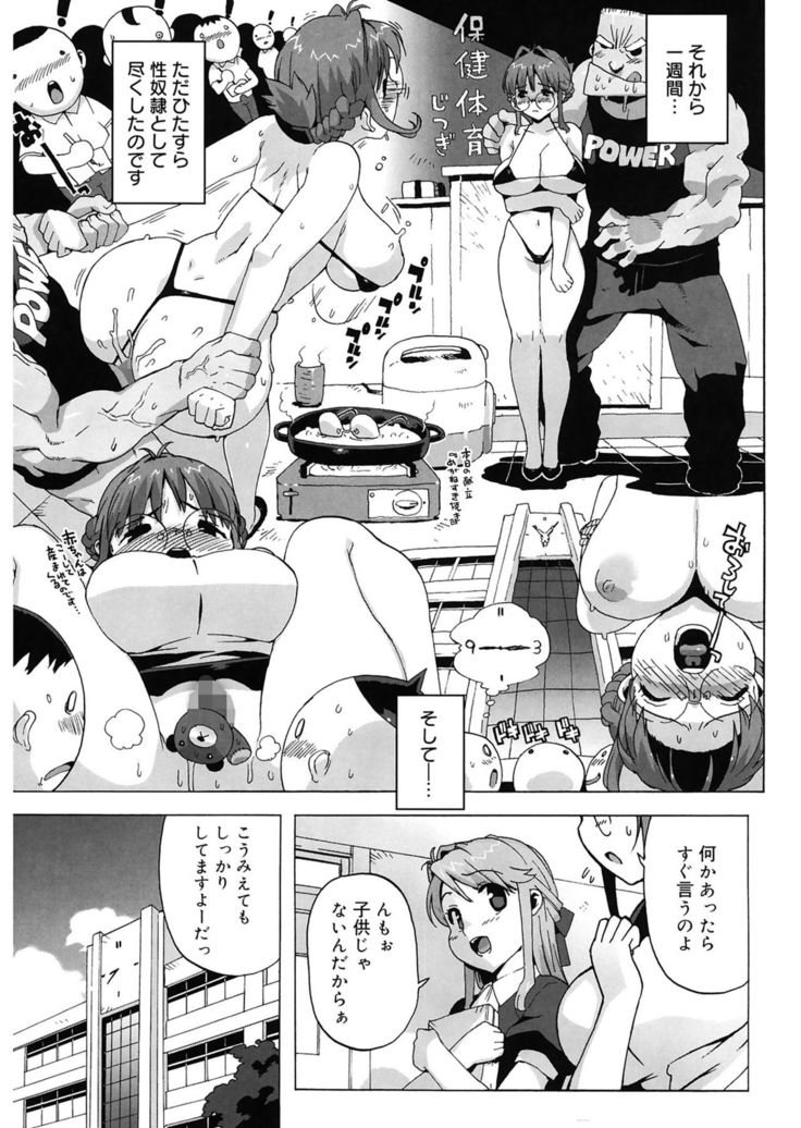 M Kyoushi Mochizuki Sensei no Himitsu