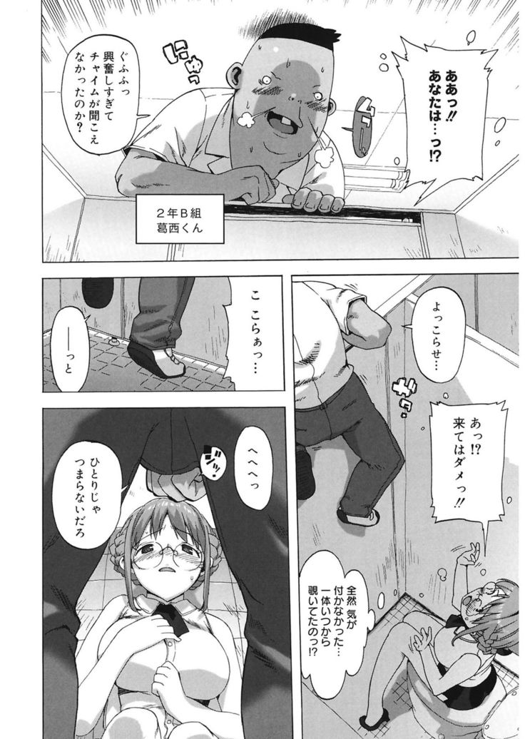 M Kyoushi Mochizuki Sensei no Himitsu