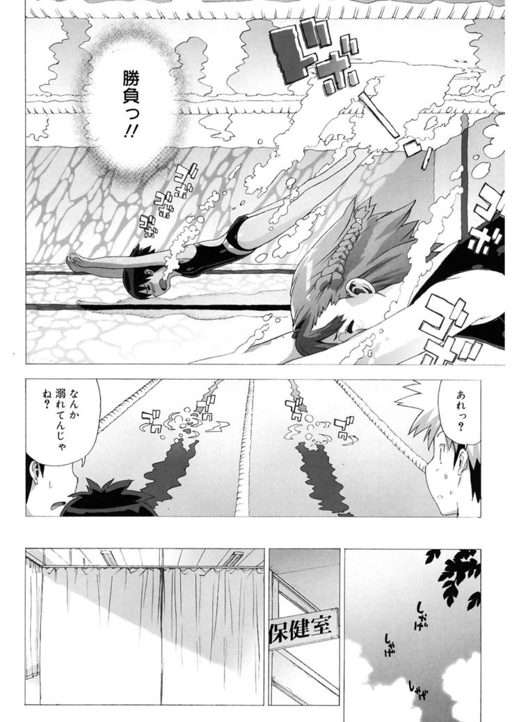 M Kyoushi Mochizuki Sensei no Himitsu