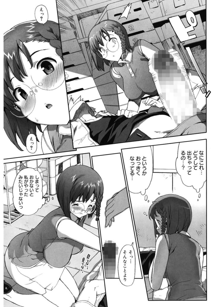 M Kyoushi Mochizuki Sensei no Himitsu