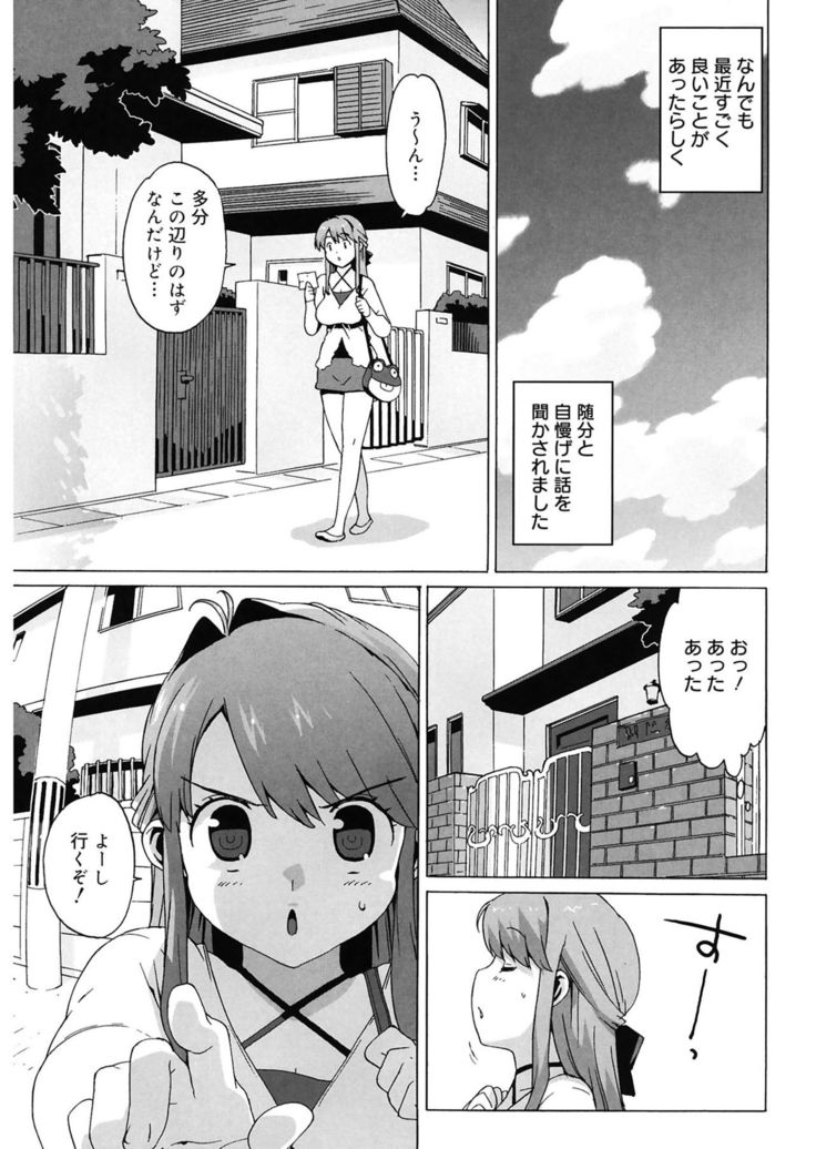 M Kyoushi Mochizuki Sensei no Himitsu