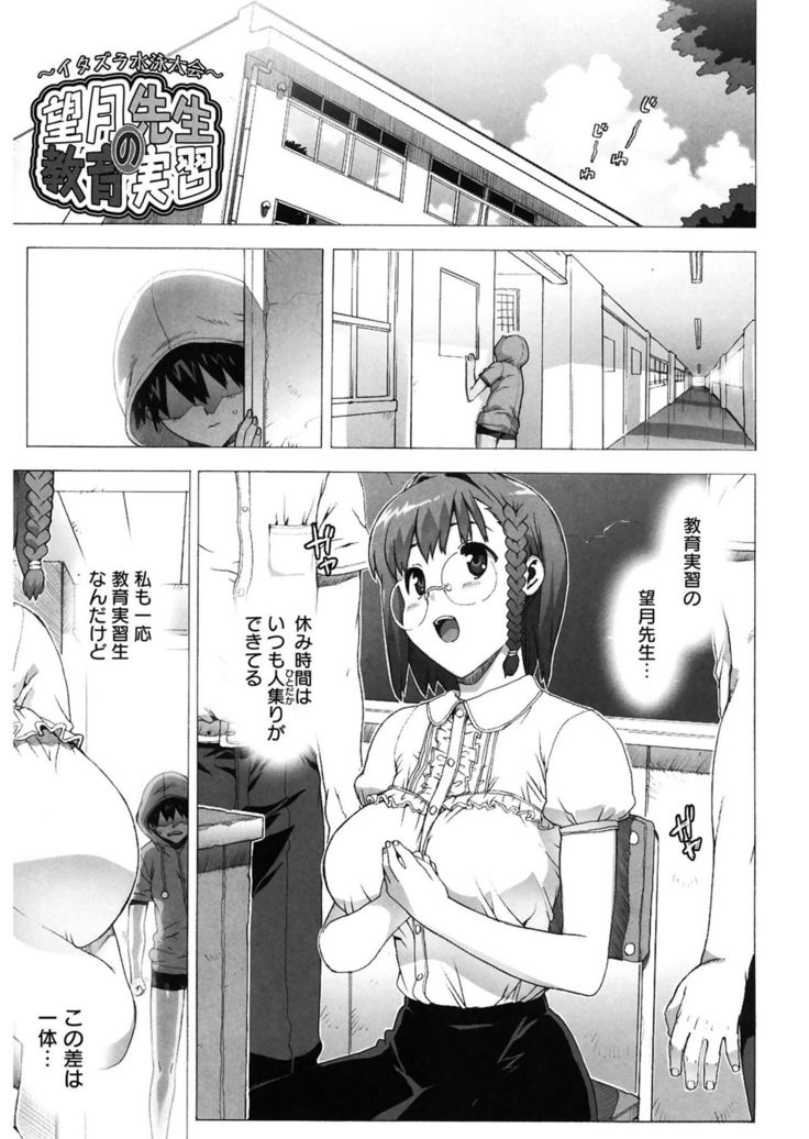 M Kyoushi Mochizuki Sensei no Himitsu