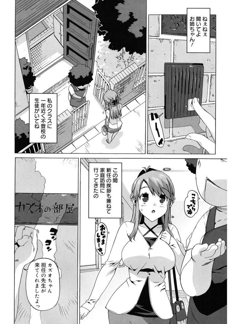 M Kyoushi Mochizuki Sensei no Himitsu