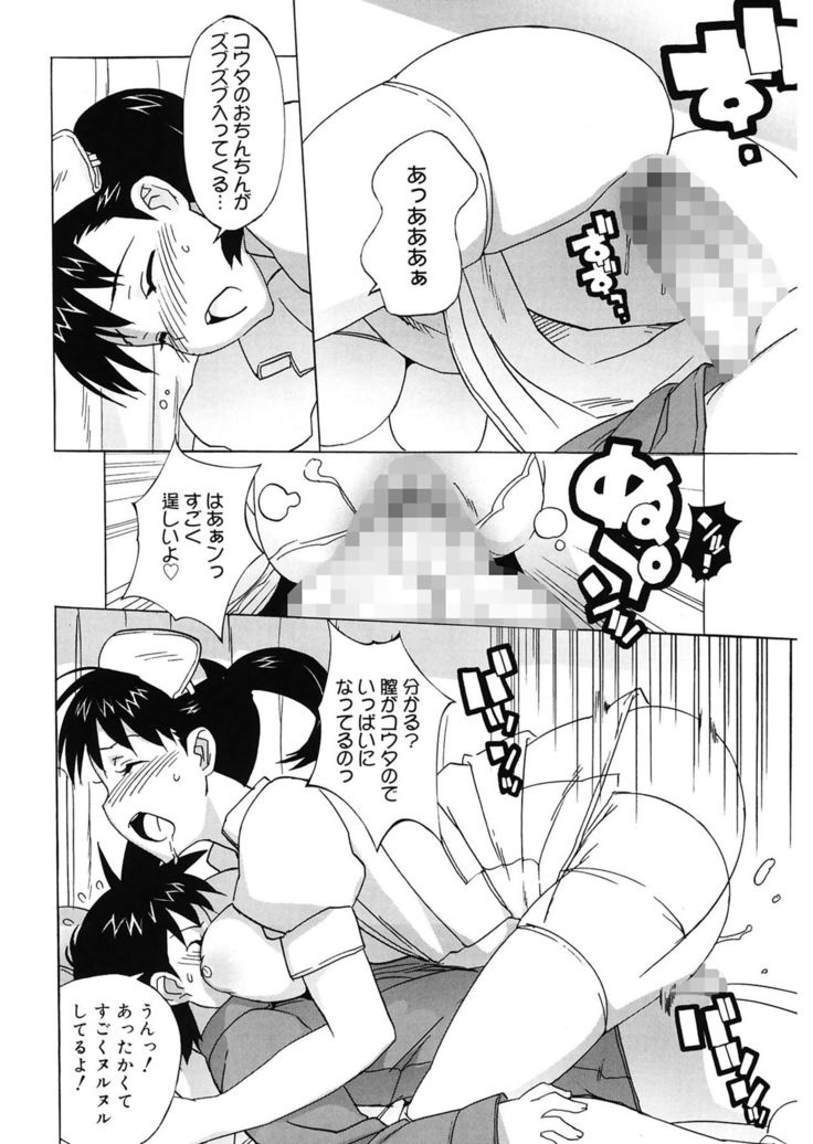 M Kyoushi Mochizuki Sensei no Himitsu