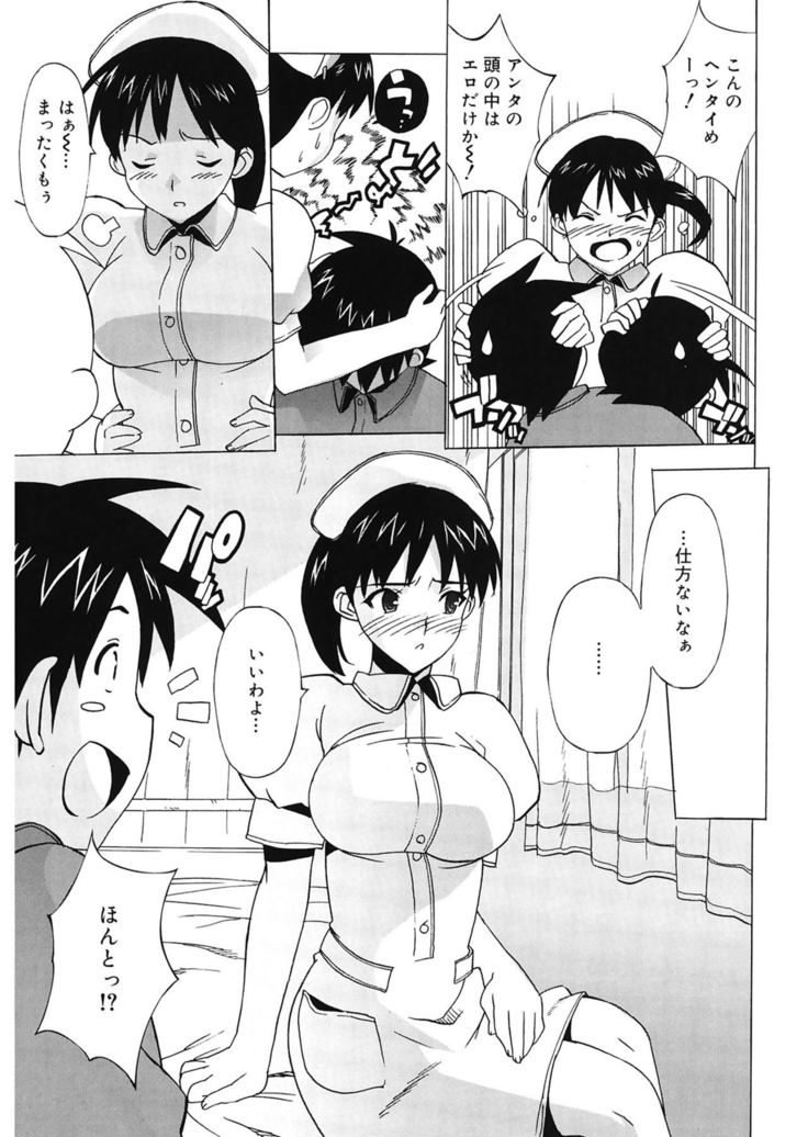 M Kyoushi Mochizuki Sensei no Himitsu