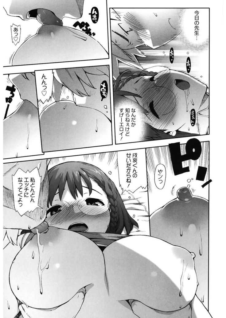 M Kyoushi Mochizuki Sensei no Himitsu