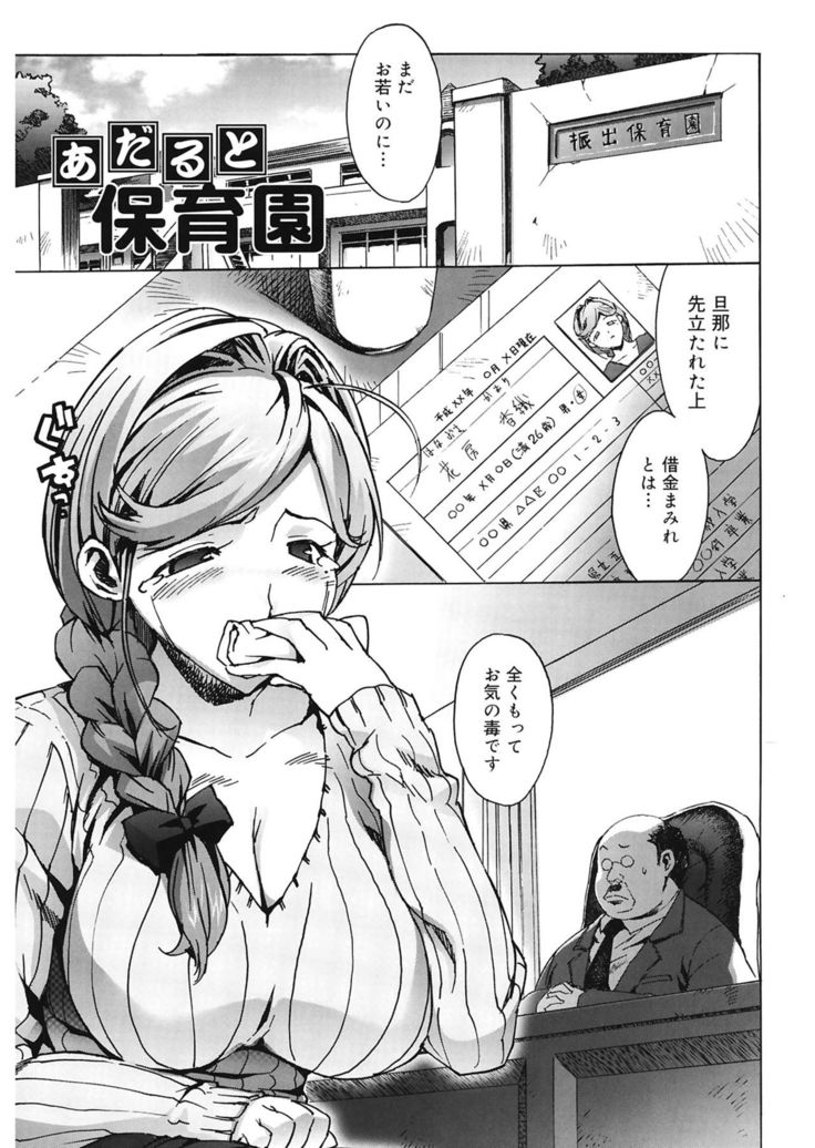 M Kyoushi Mochizuki Sensei no Himitsu