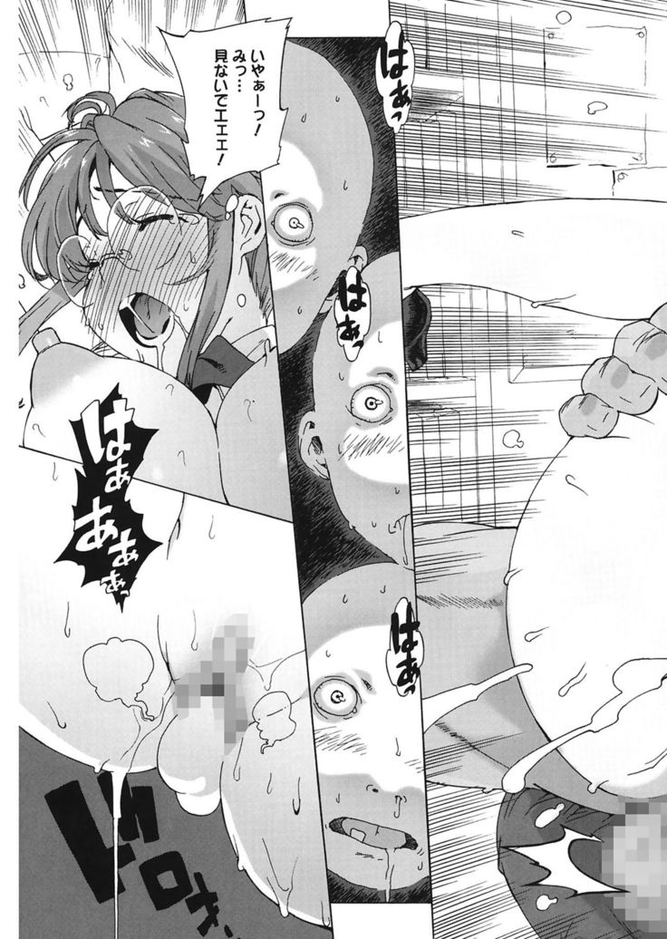 M Kyoushi Mochizuki Sensei no Himitsu