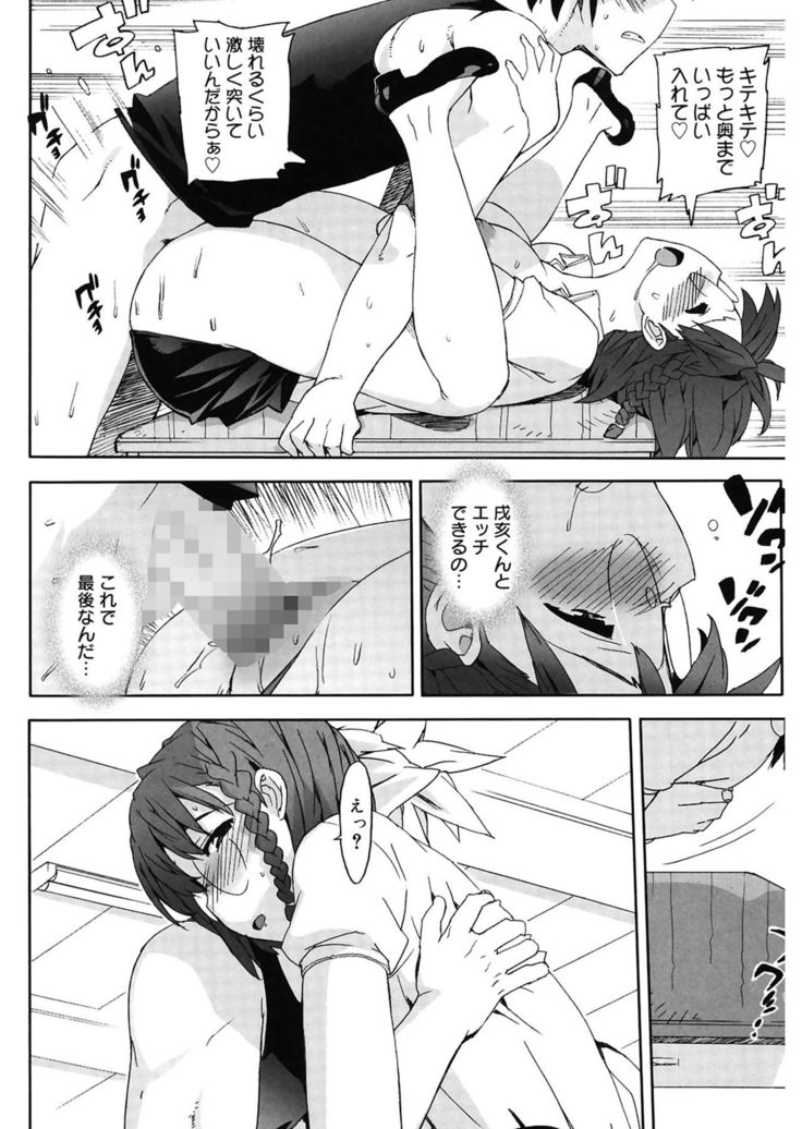 M Kyoushi Mochizuki Sensei no Himitsu