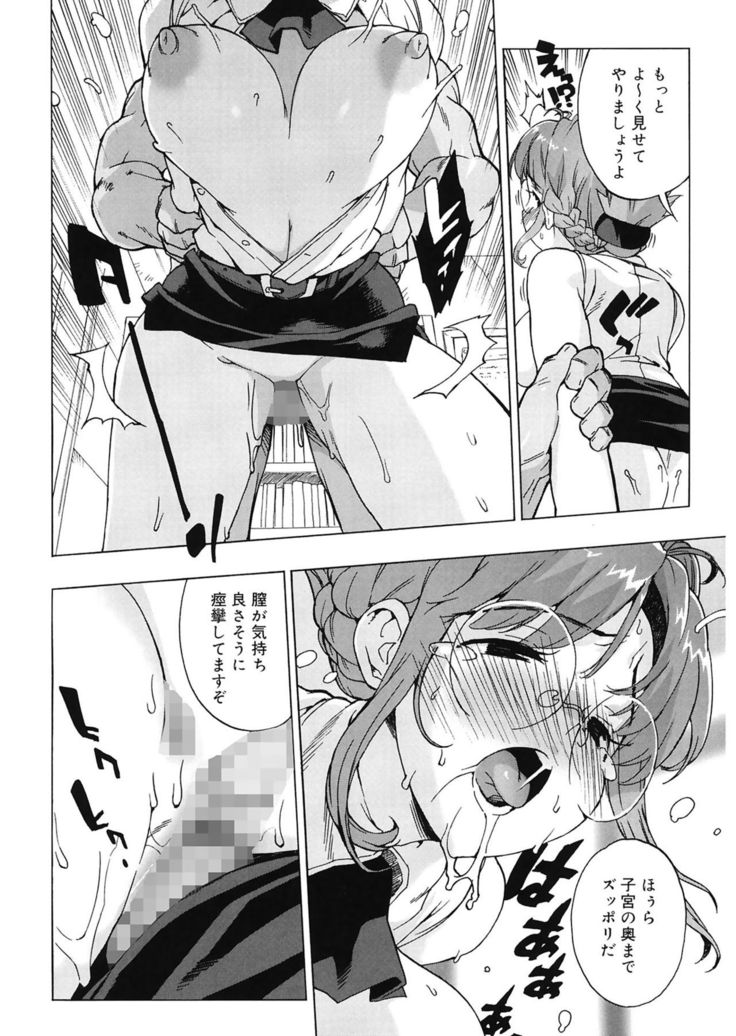 M Kyoushi Mochizuki Sensei no Himitsu