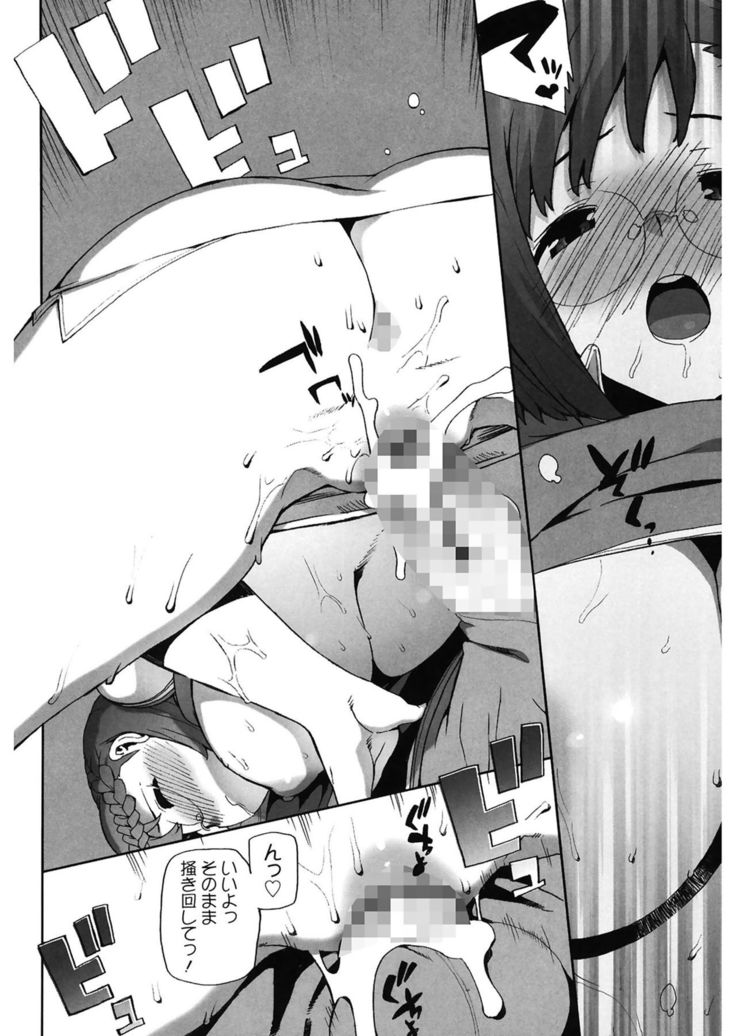 M Kyoushi Mochizuki Sensei no Himitsu