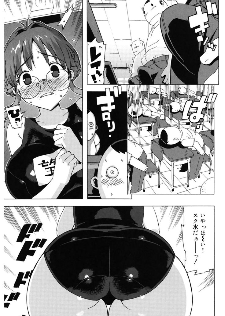 M Kyoushi Mochizuki Sensei no Himitsu