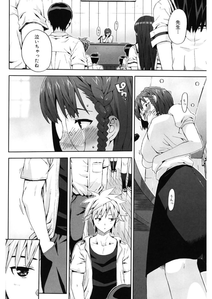 M Kyoushi Mochizuki Sensei no Himitsu