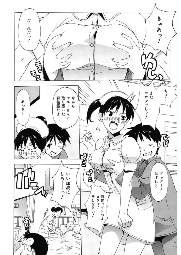 M Kyoushi Mochizuki Sensei no Himitsu