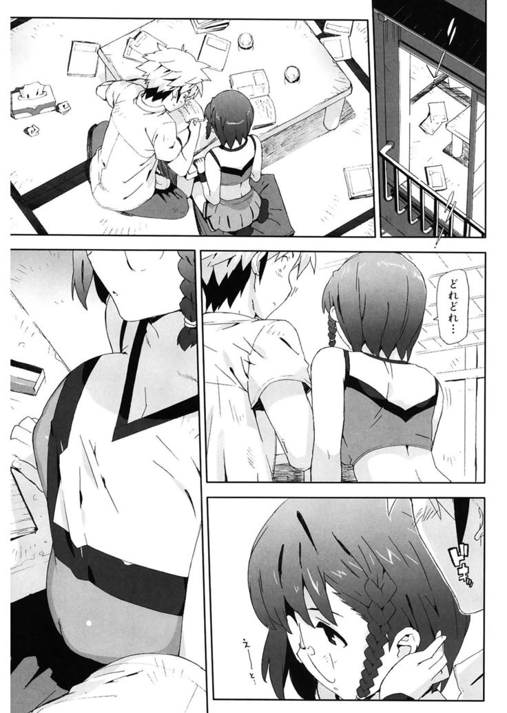 M Kyoushi Mochizuki Sensei no Himitsu