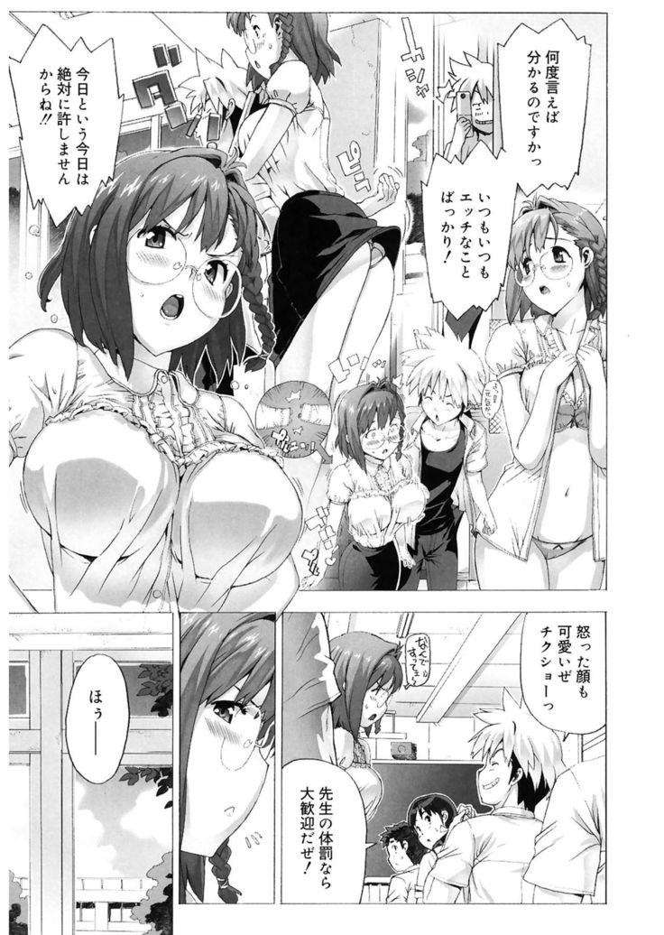 M Kyoushi Mochizuki Sensei no Himitsu