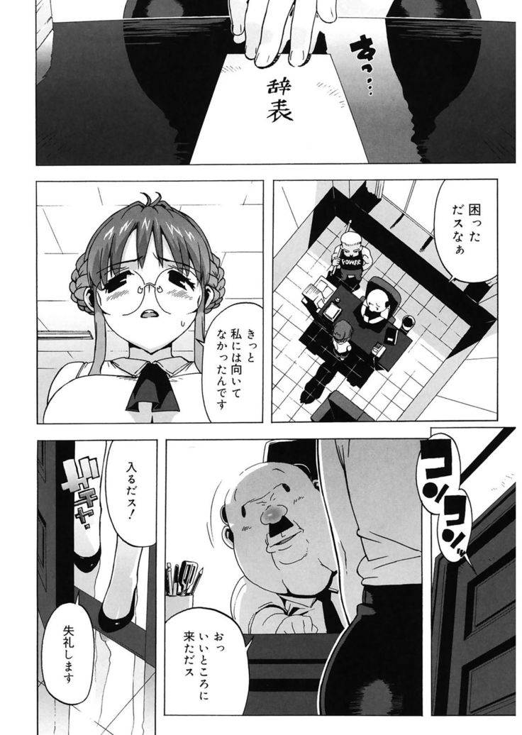 M Kyoushi Mochizuki Sensei no Himitsu