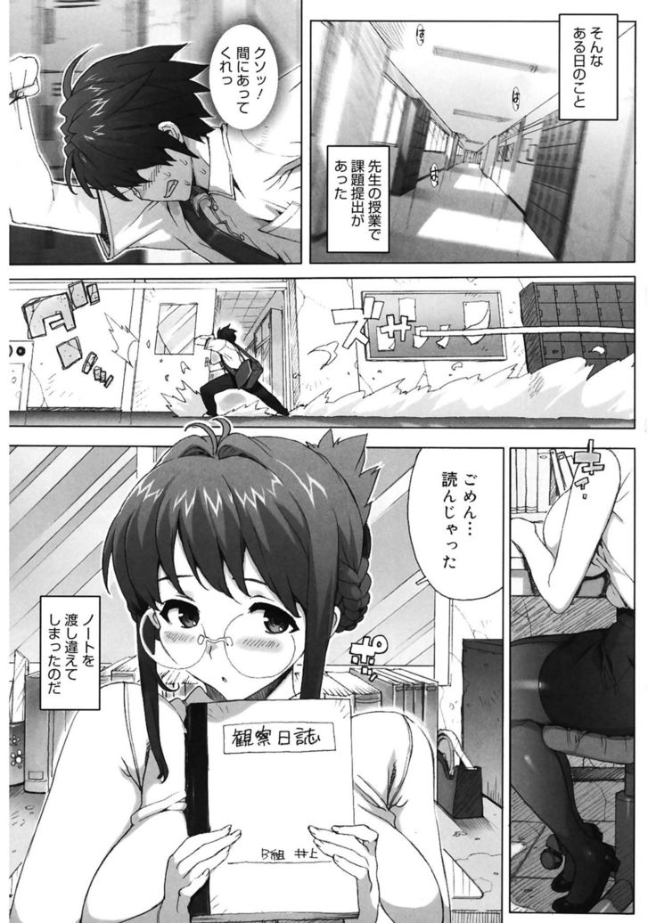 M Kyoushi Mochizuki Sensei no Himitsu