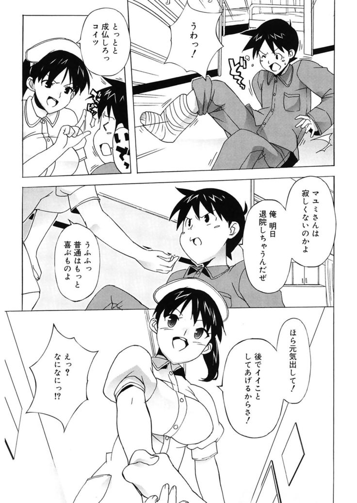 M Kyoushi Mochizuki Sensei no Himitsu