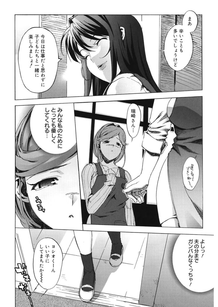 M Kyoushi Mochizuki Sensei no Himitsu