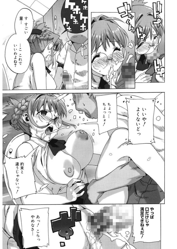 M Kyoushi Mochizuki Sensei no Himitsu