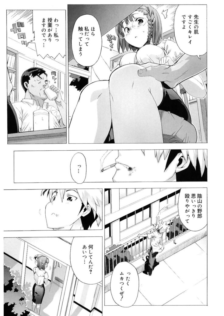 M Kyoushi Mochizuki Sensei no Himitsu