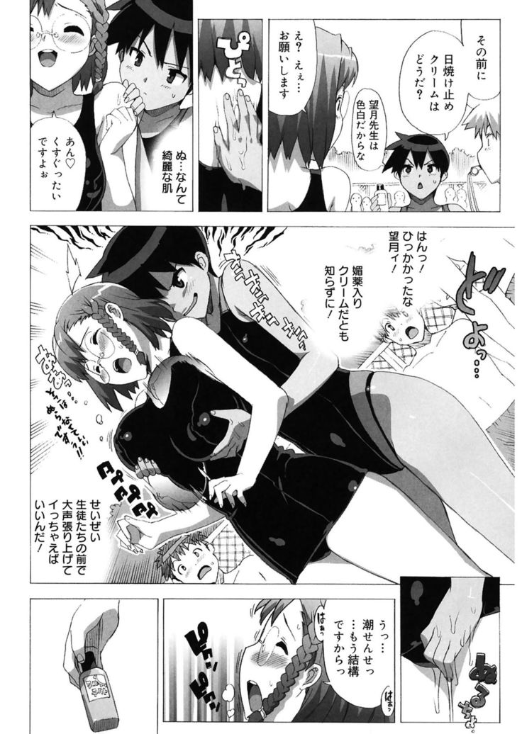 M Kyoushi Mochizuki Sensei no Himitsu