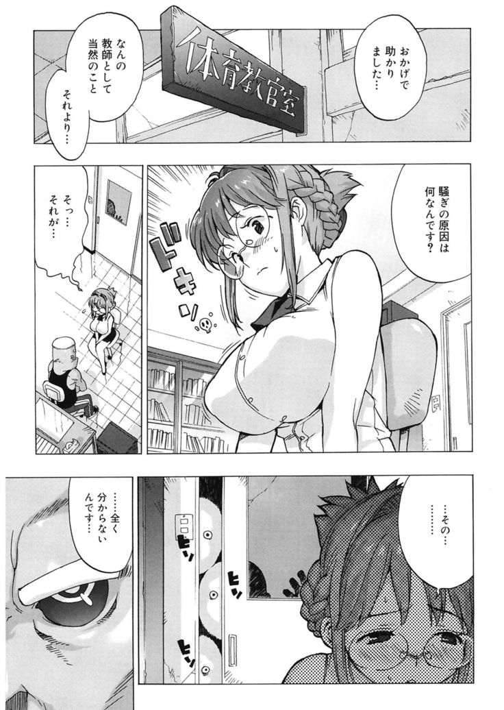 M Kyoushi Mochizuki Sensei no Himitsu